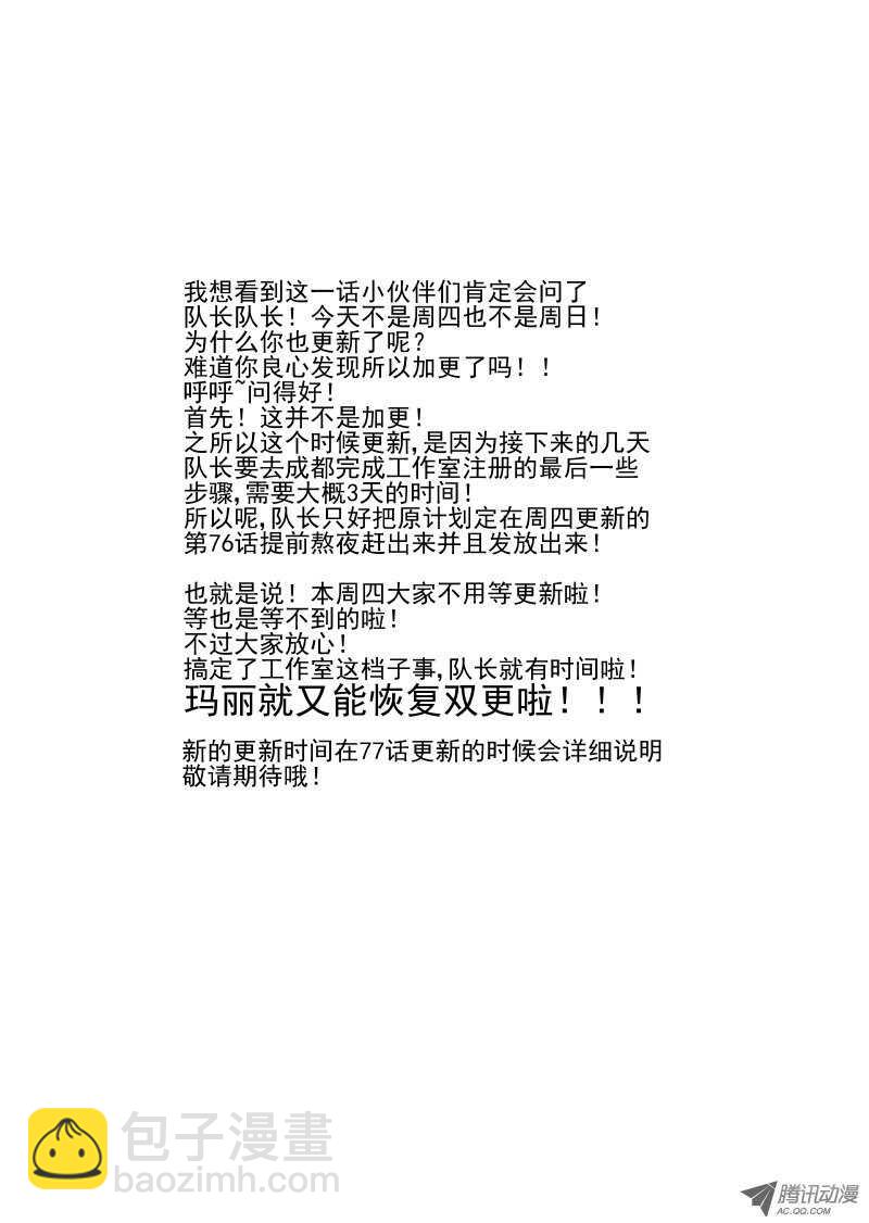 76 你还想飞啊8