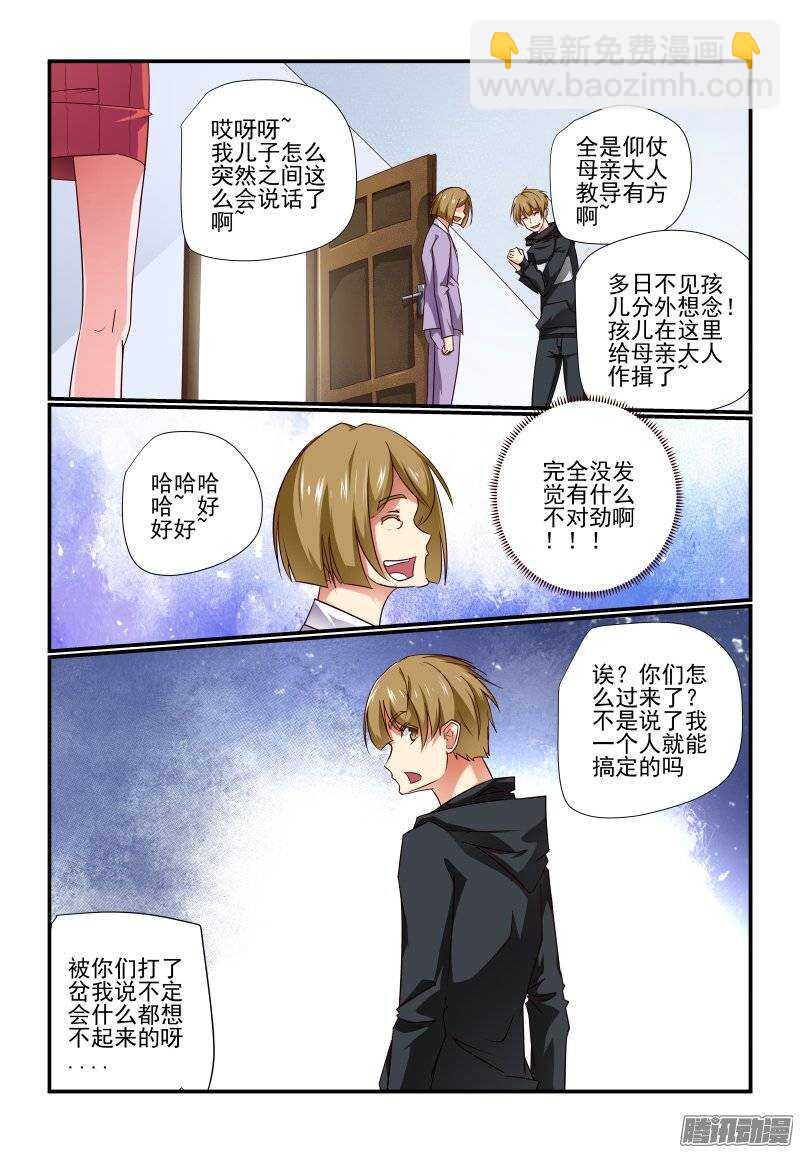 188 酷爱讲正经事啦2