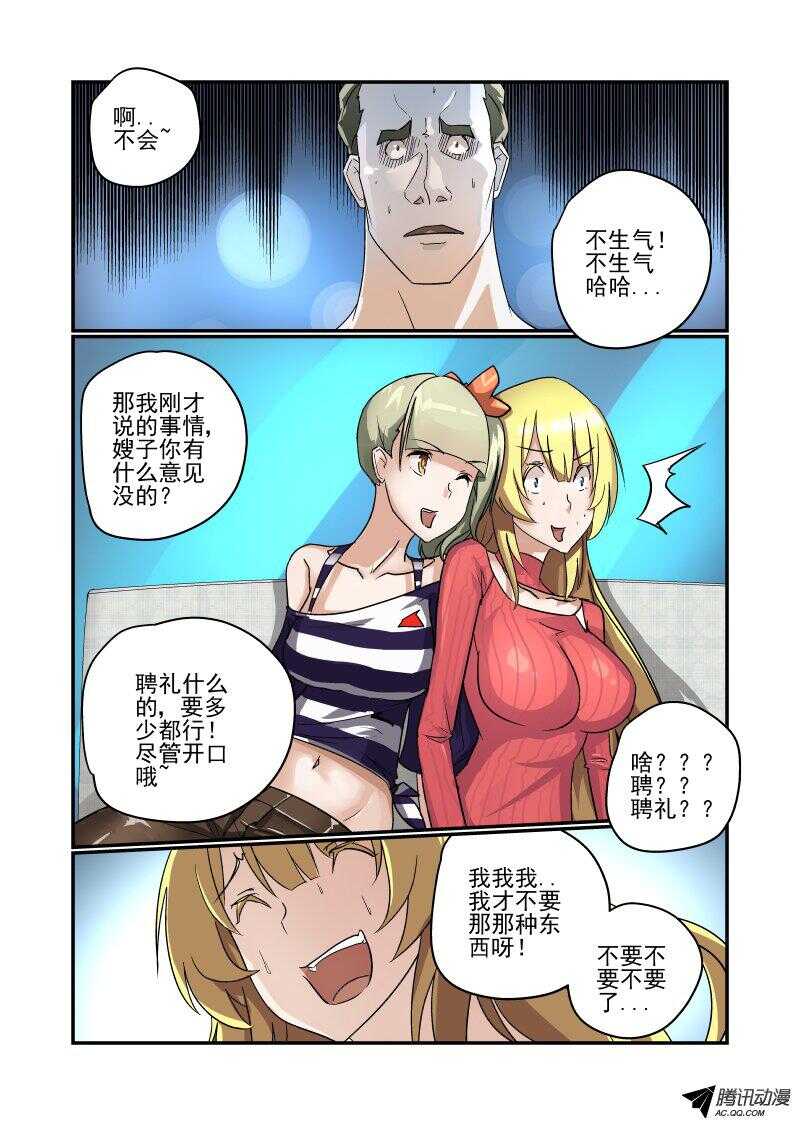 106 订婚？4