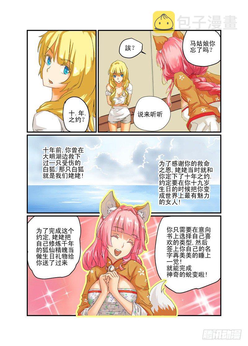 01 十年之约10