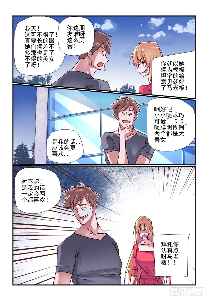 238只有自己知道2