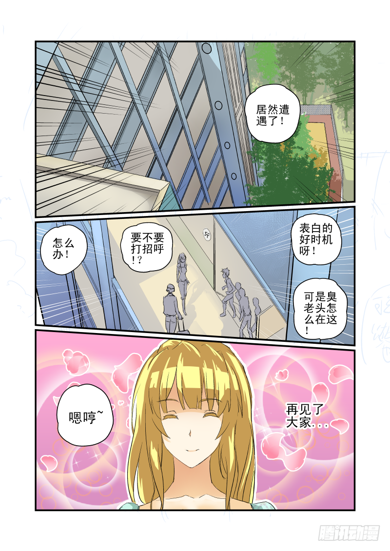 08 女神对撞0