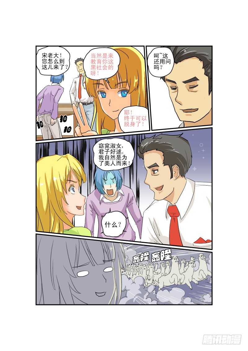 03 狗雄救美11