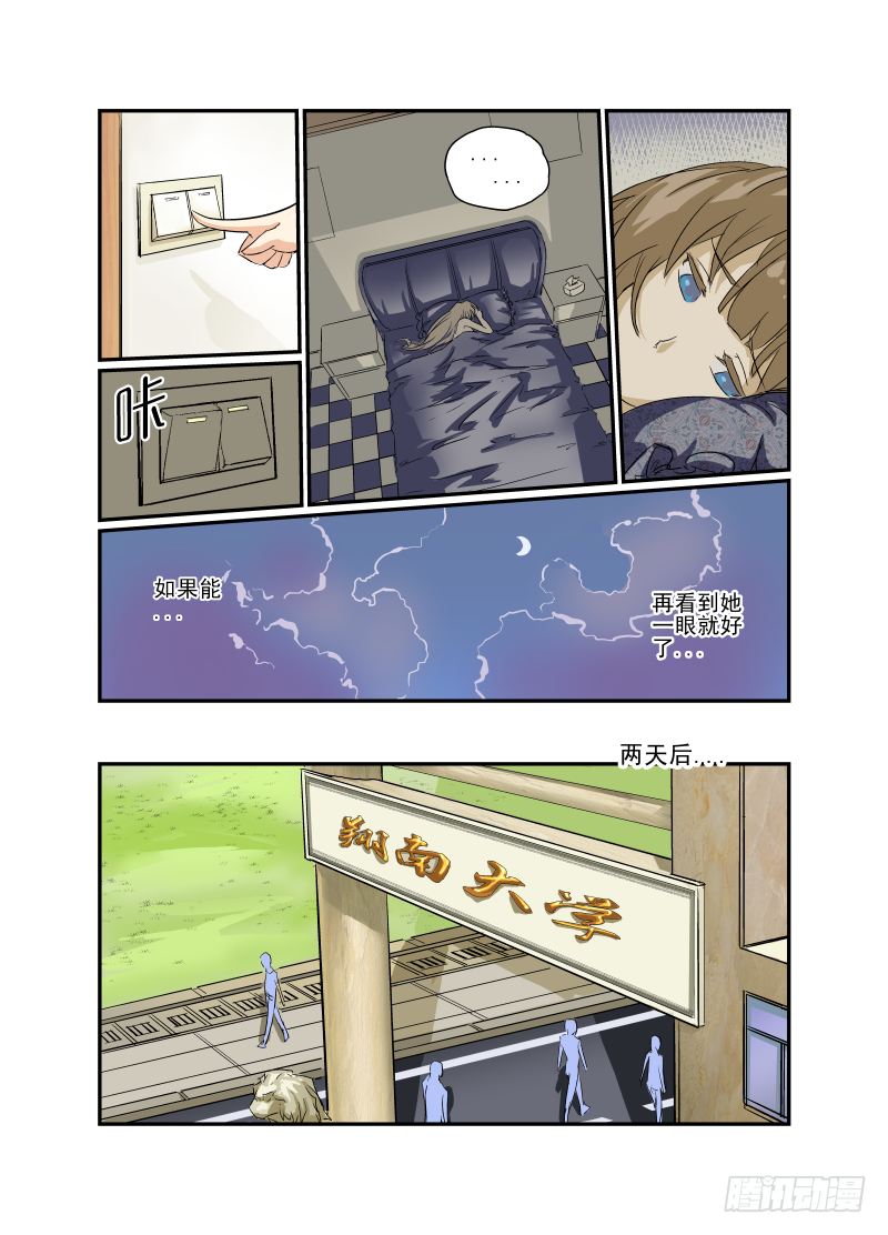 07 校花战争2