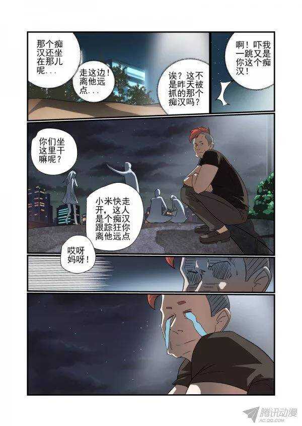 145 我不要当痴汉3
