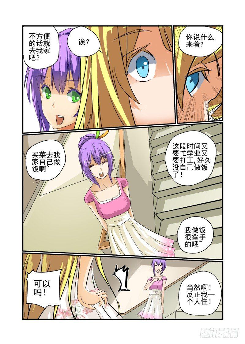 16 校花萌萌哒4