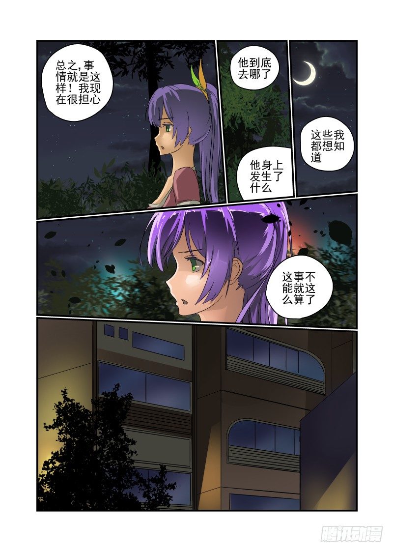 29 那个笨蛋7