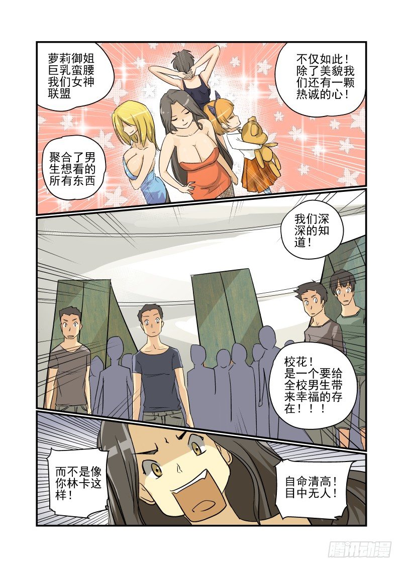 23 女神联盟5