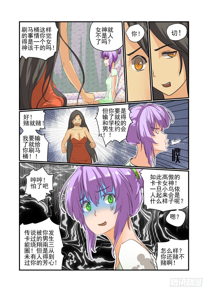 09 你完蛋了！8