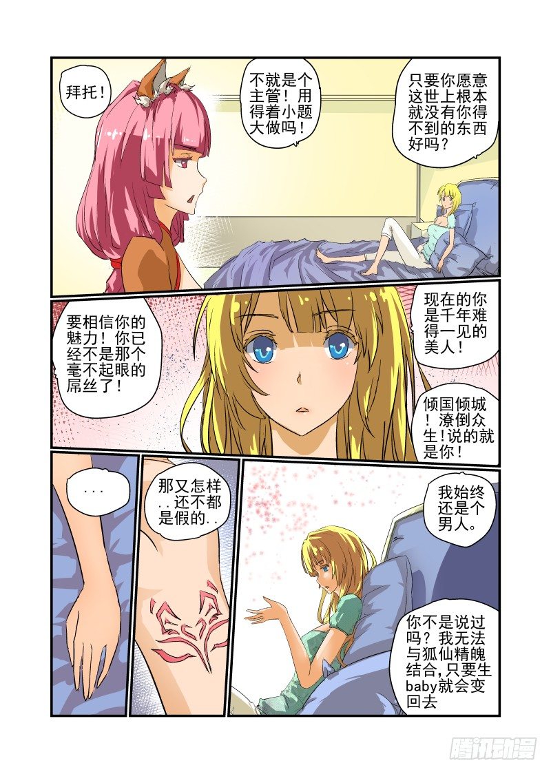 12 给你个机会3