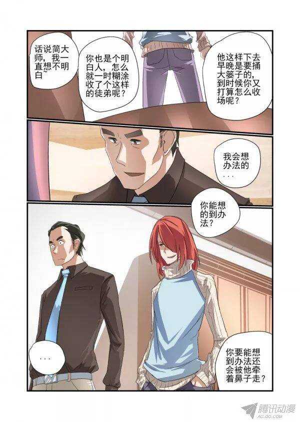 143 不要冲动吗2
