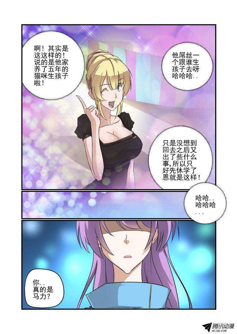 119 比真的还真哦6