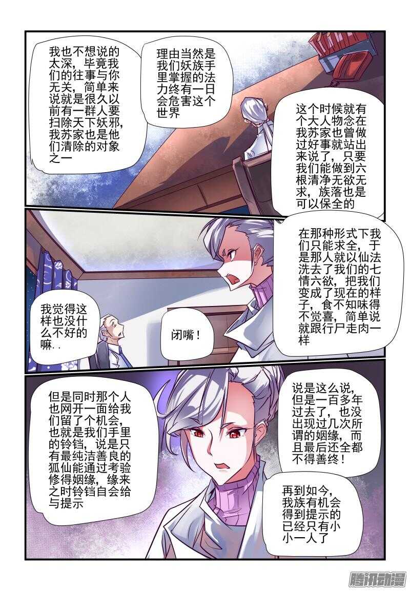 232 都是讲道理的人6