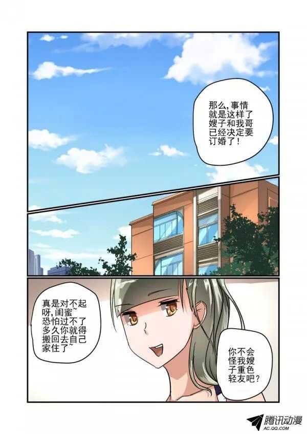 107 你也凑什么热闹0