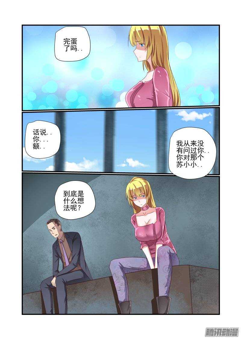156 乖乖等英雄吧7