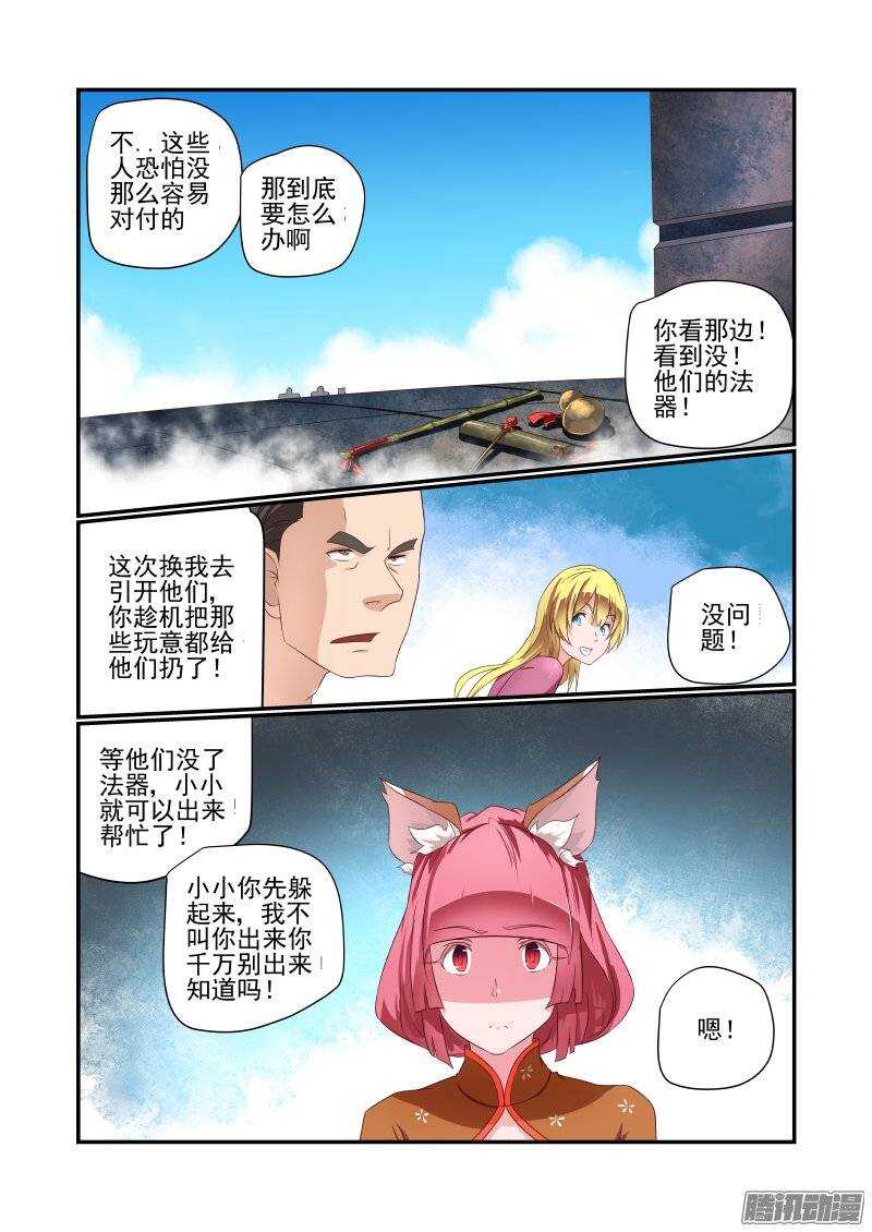 164 我去引开他们3