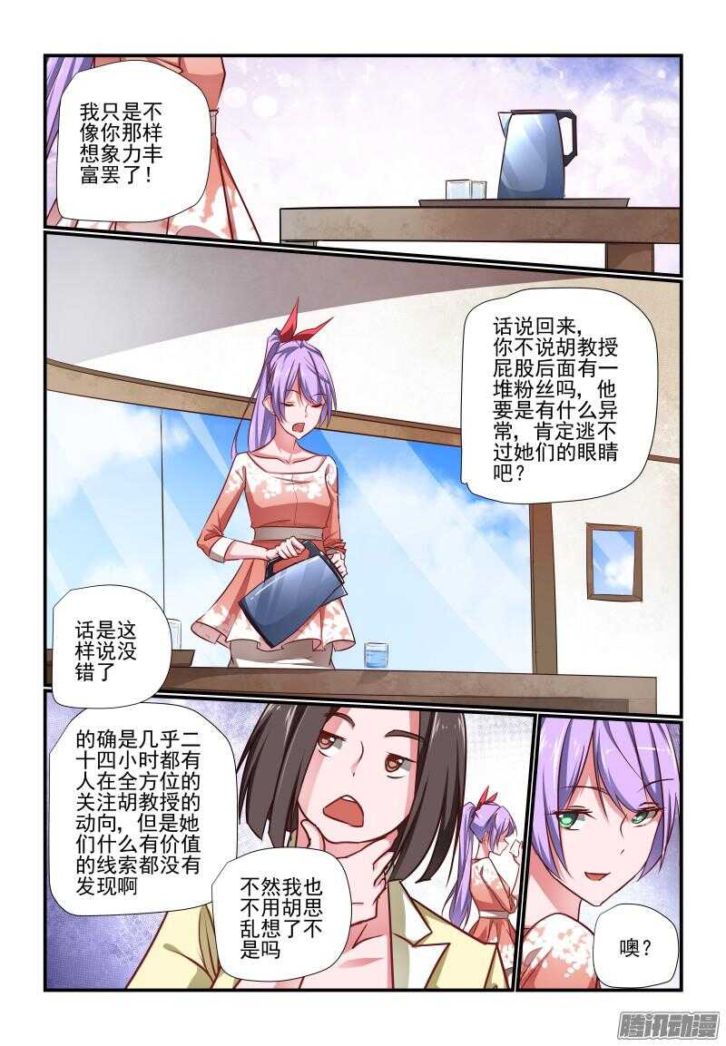 224 杀上门来了6