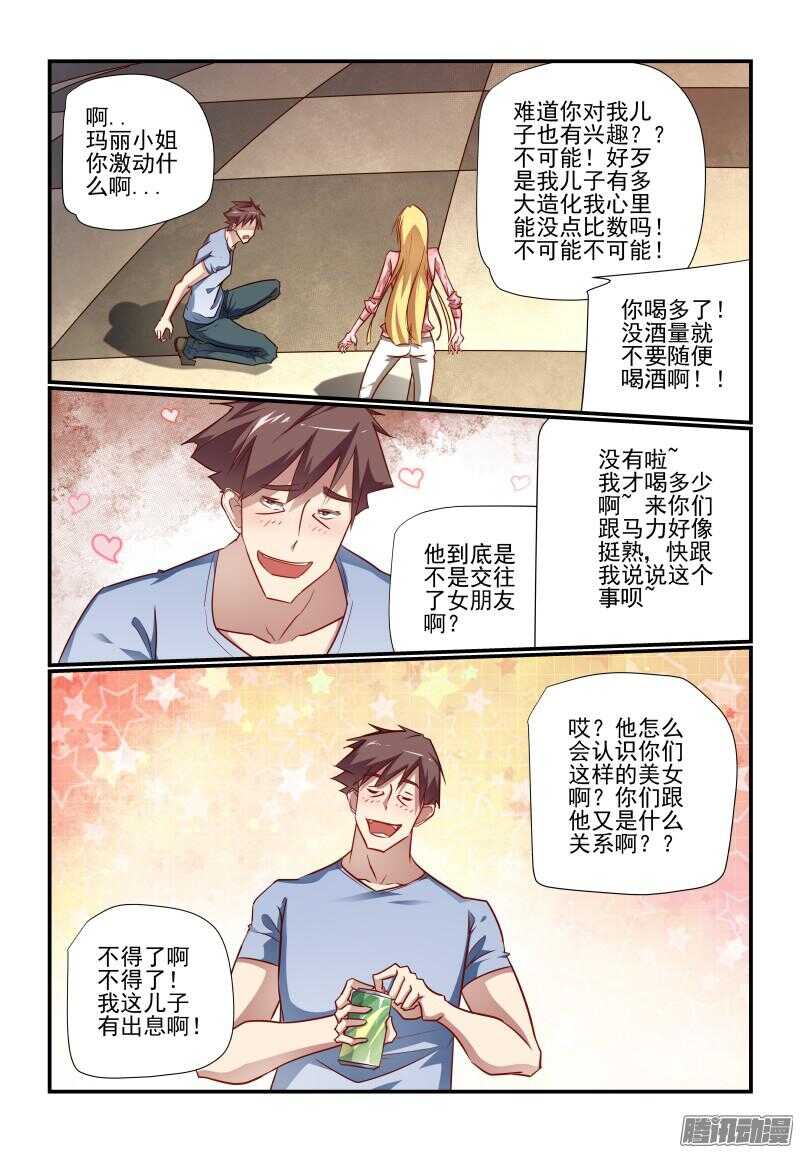 220 女朋友3