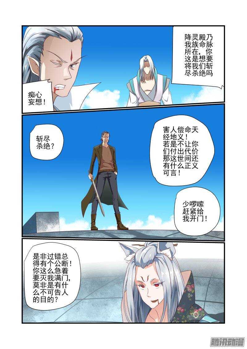 160 乱世出英雄5