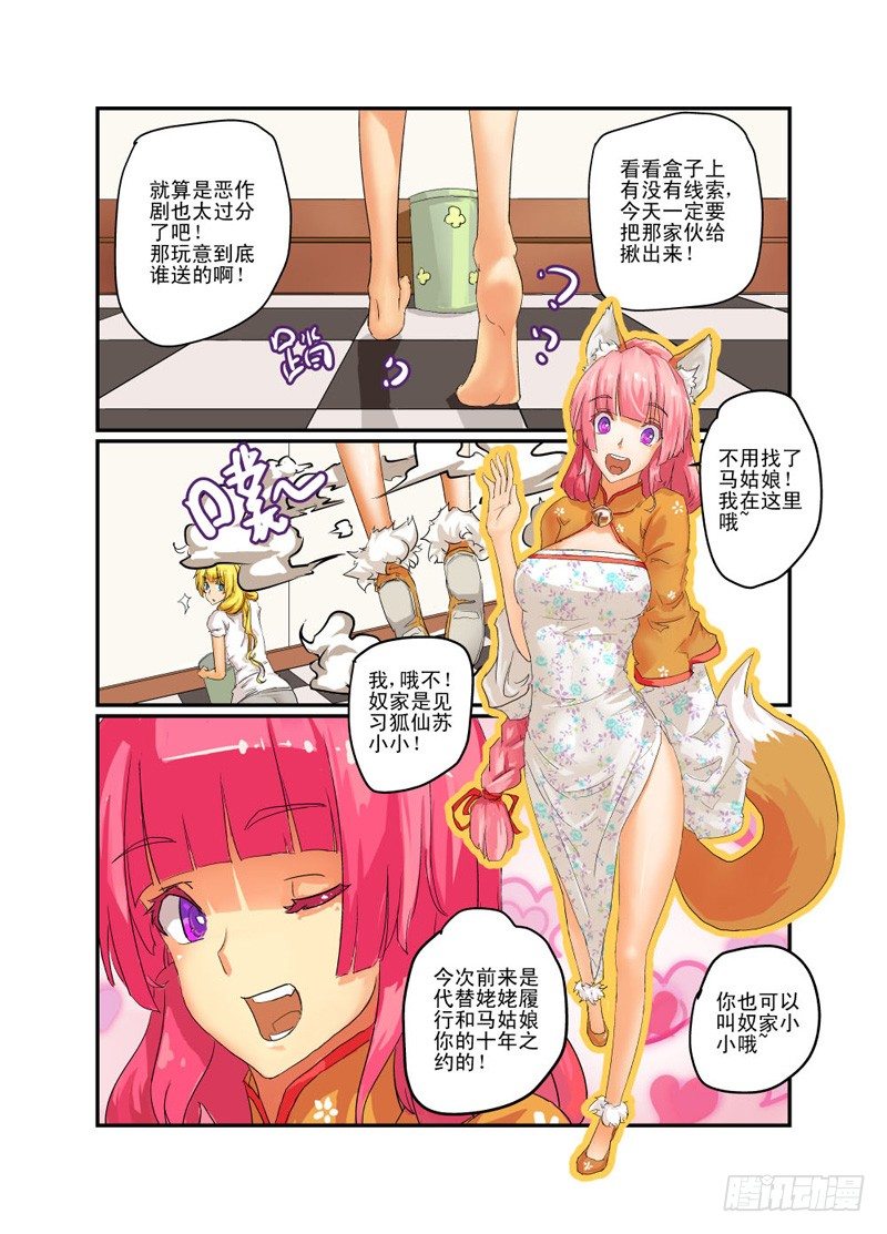 01 十年之约9