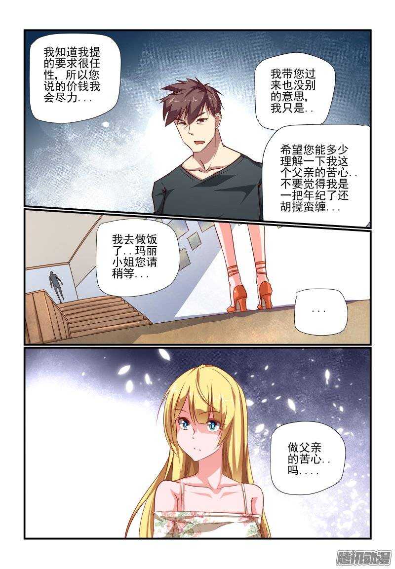 197 小莉啊2