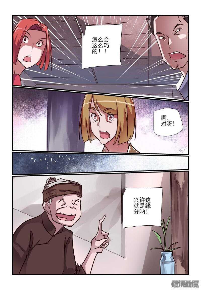 228 事到如今4