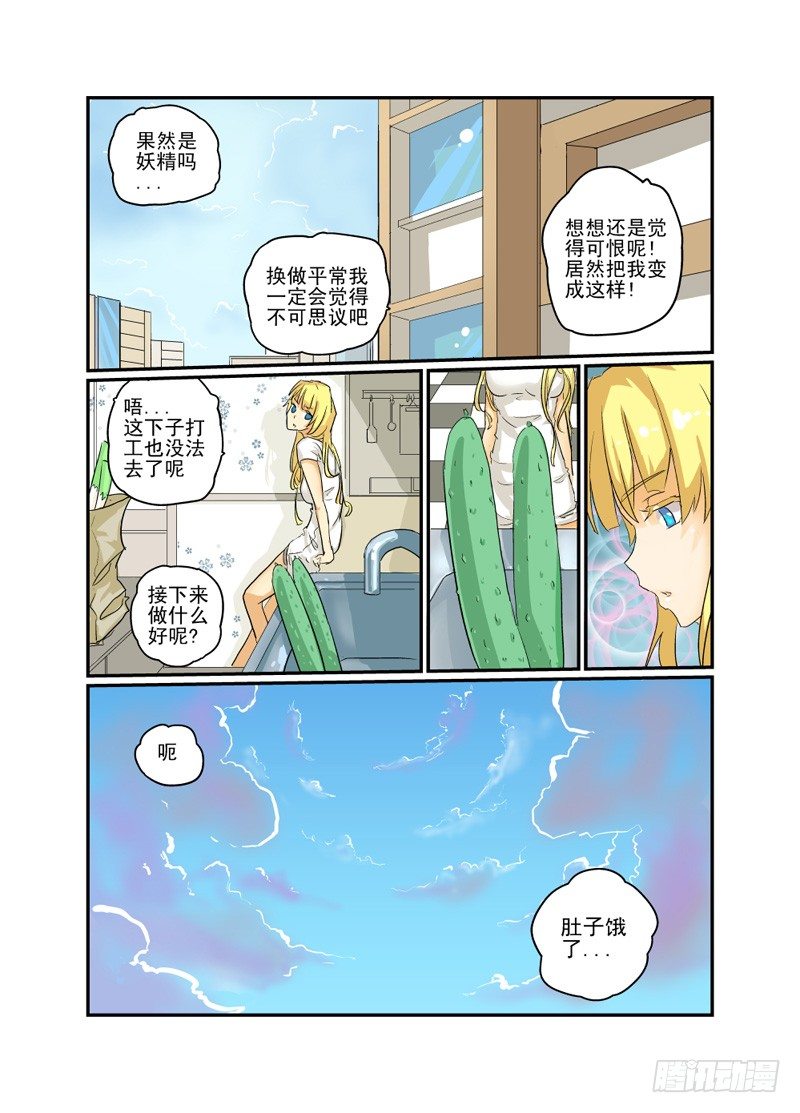 02 冤家路窄4