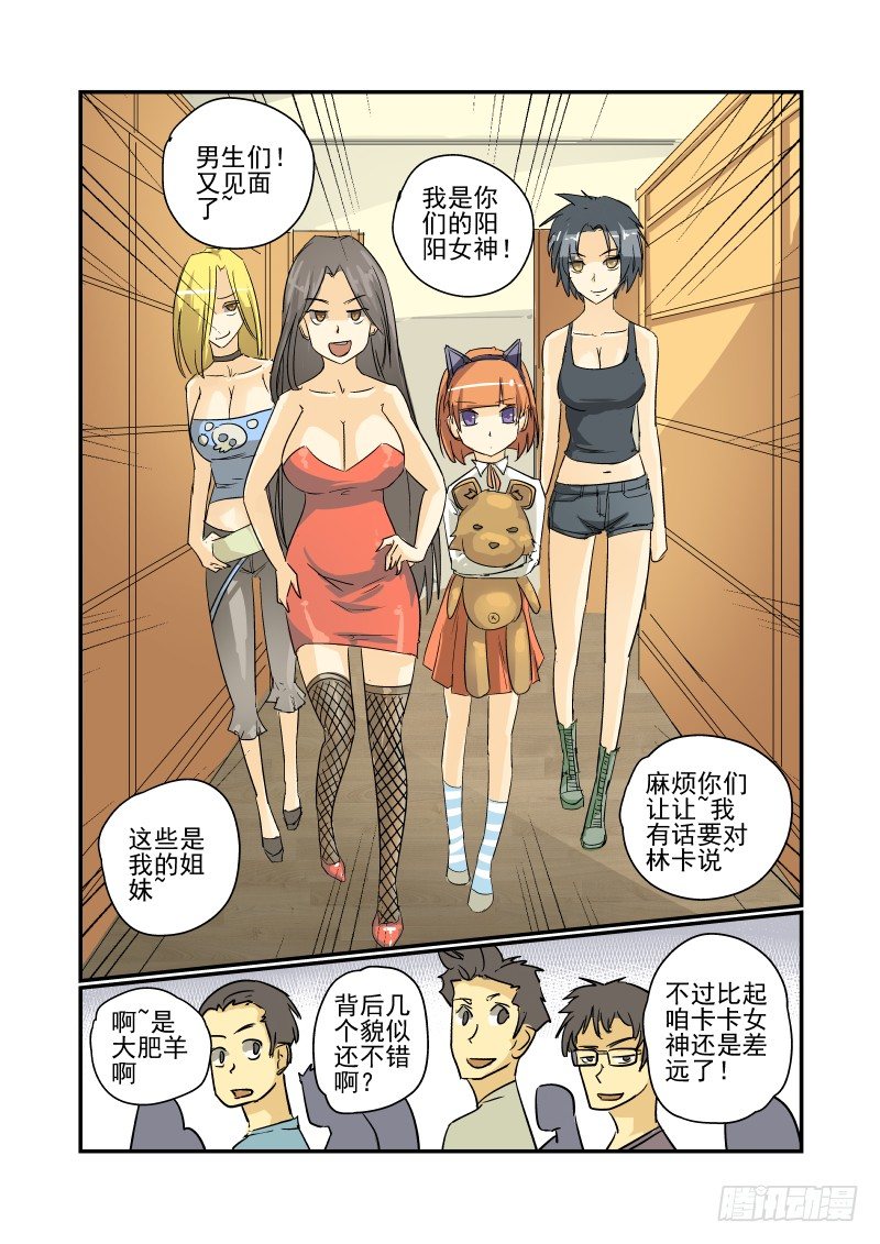 23 女神联盟0