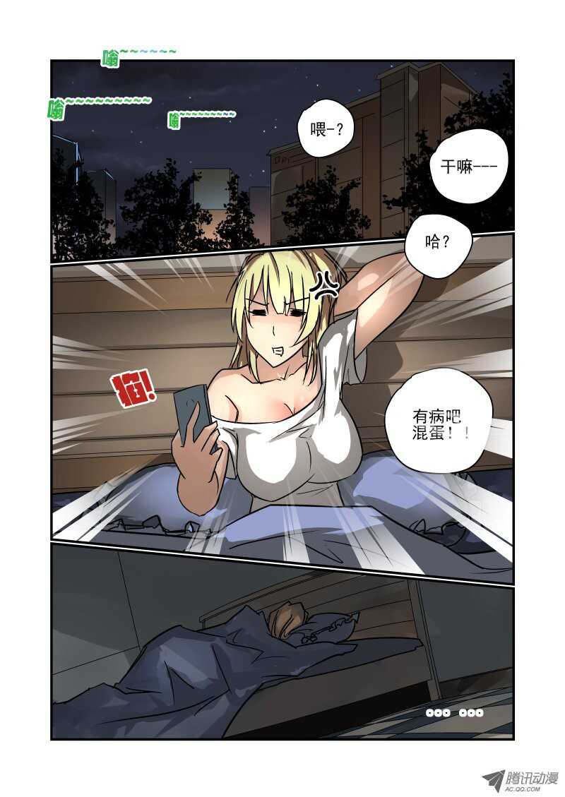 88 我倒要看看8