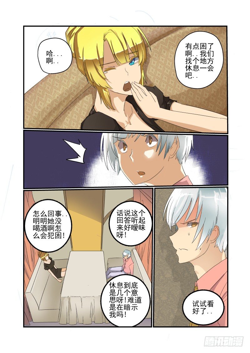 33 你走运了4