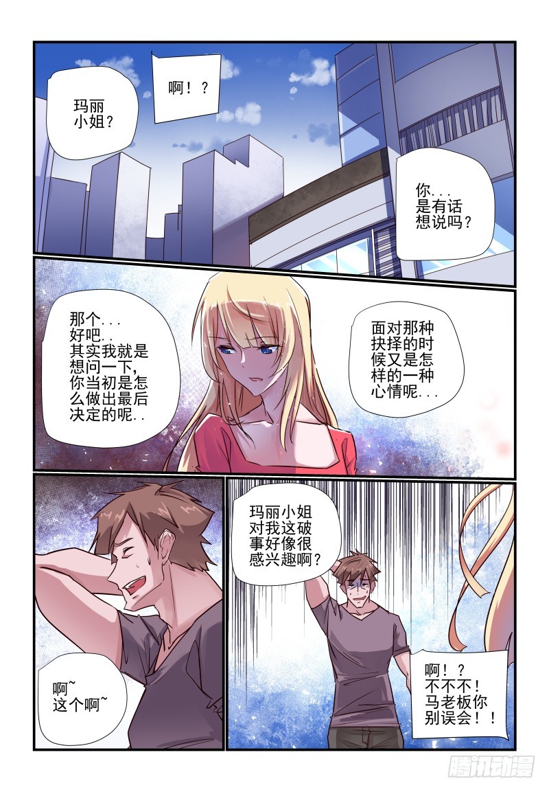 238只有自己知道0