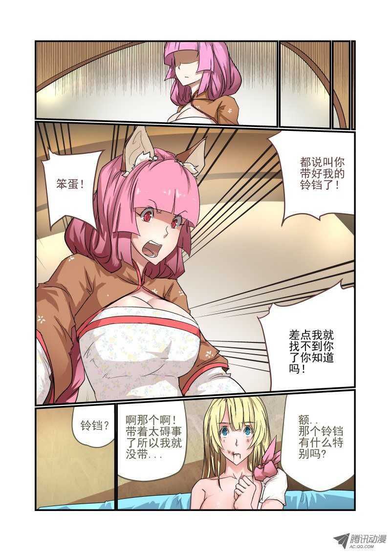75 狐狐狐狸精2