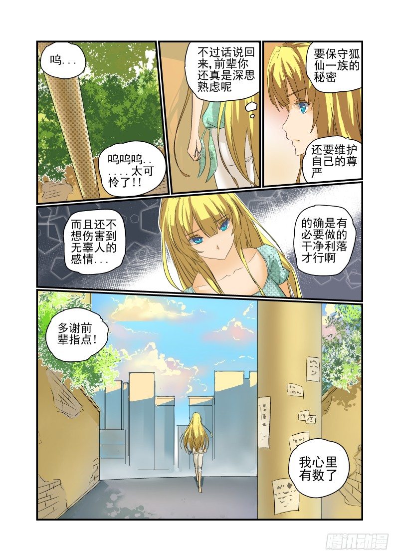 10 新的开始1