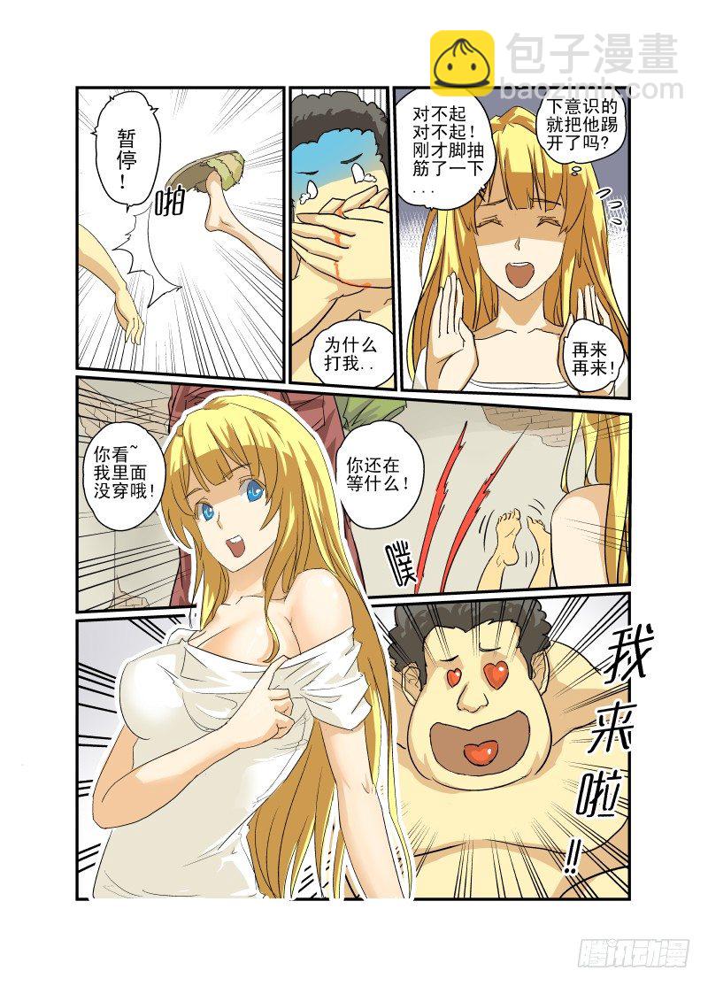 06 直男之心5