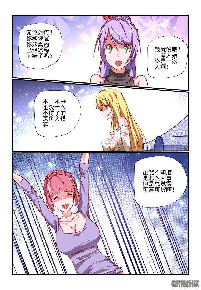 201 好啊好啊4
