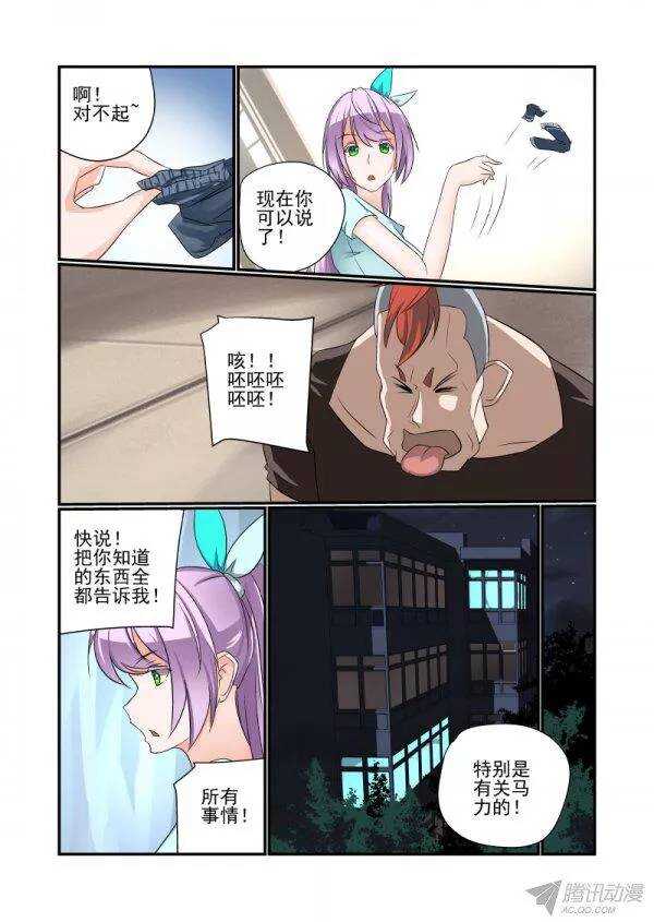 146 要出大事了5