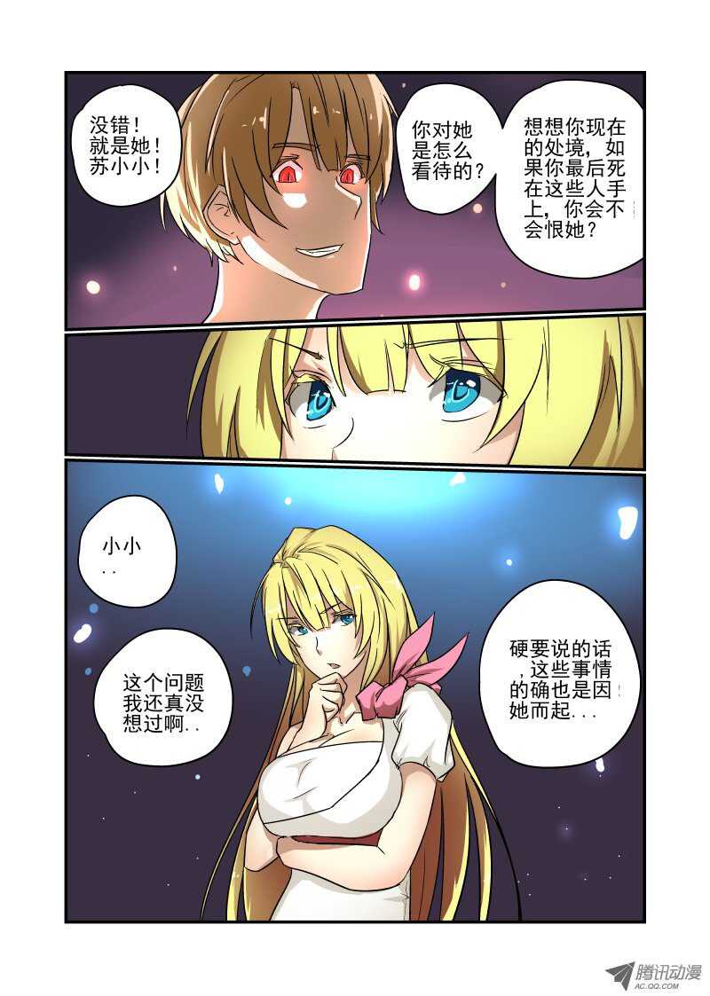 72 问你点事情5
