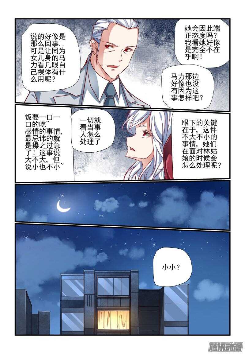 209 釜底抽薪3