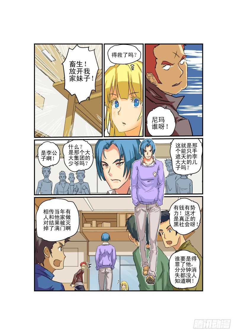 03 狗雄救美4