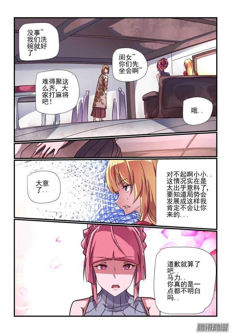 228 事到如今7