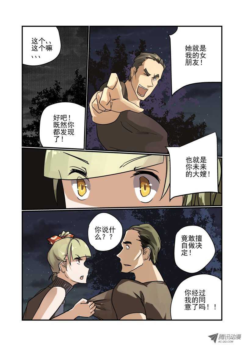 88 我倒要看看1