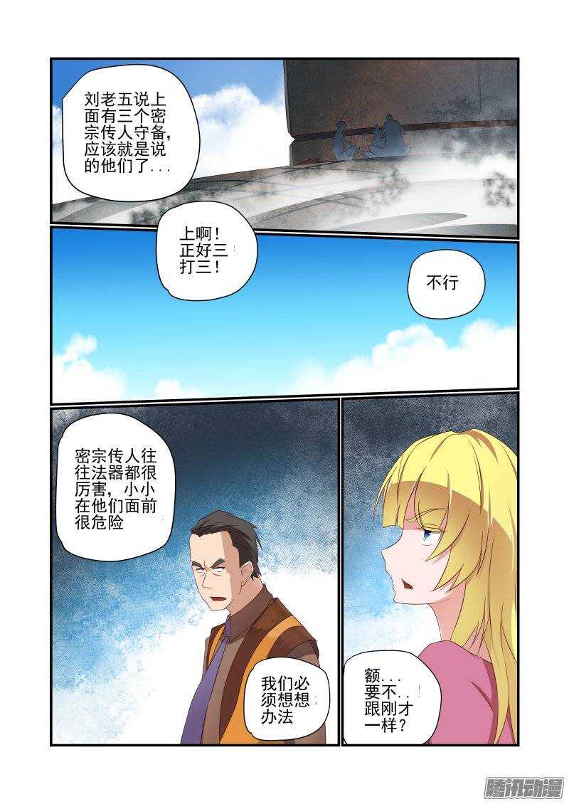164 我去引开他们2