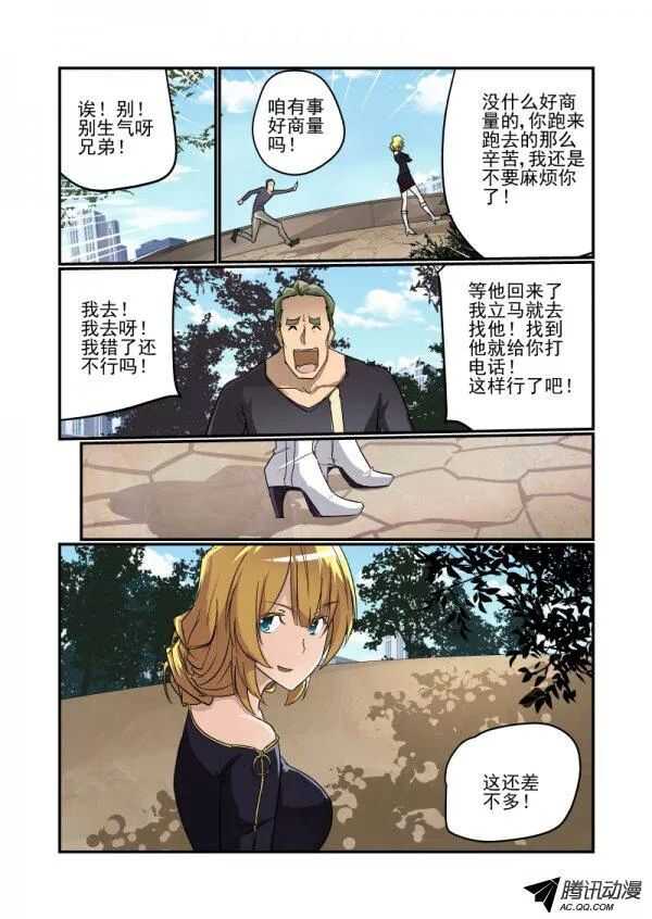 101 约会5