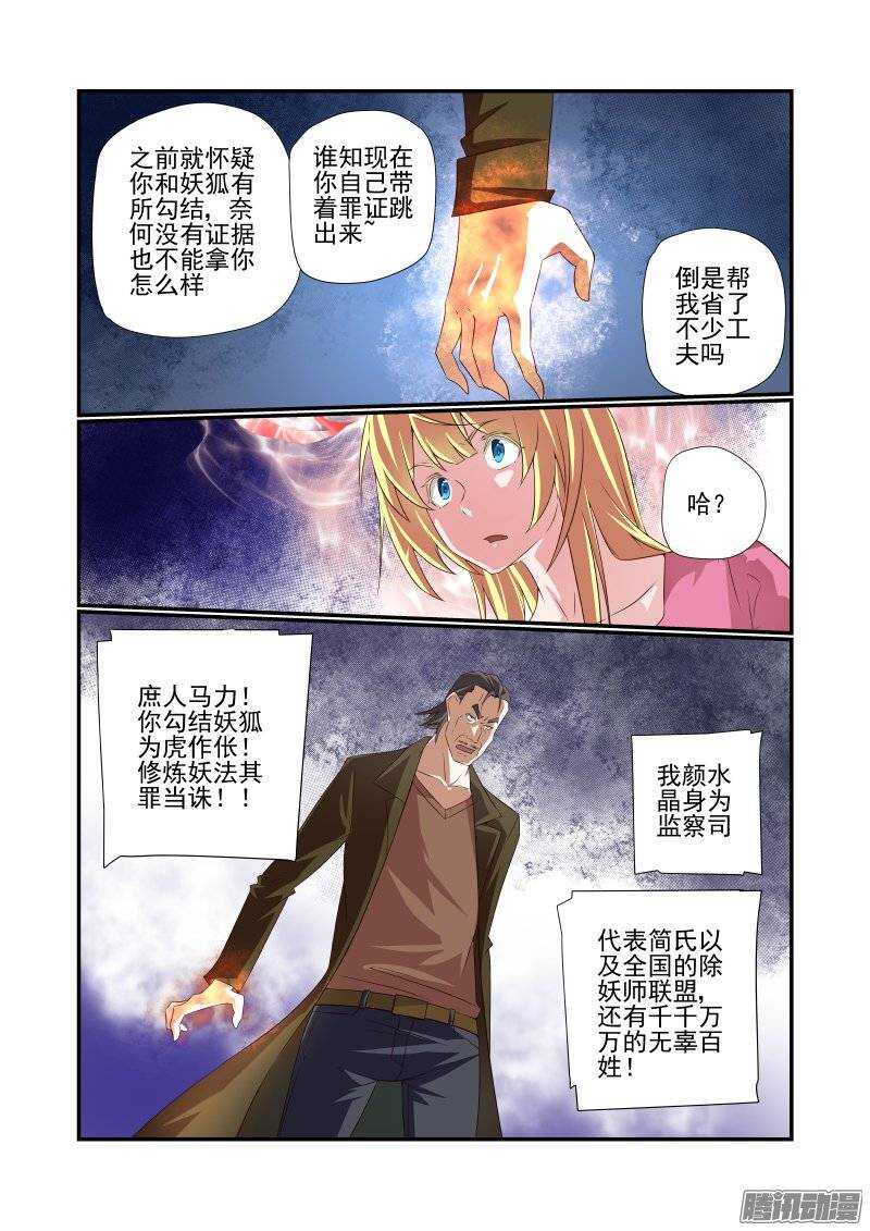 169 抓现行6