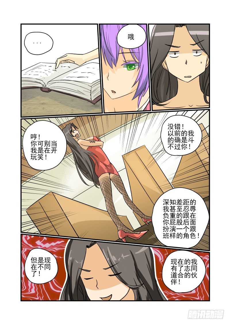 23 女神联盟3