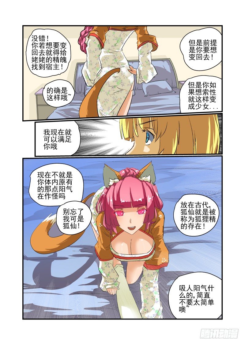 12 给你个机会4