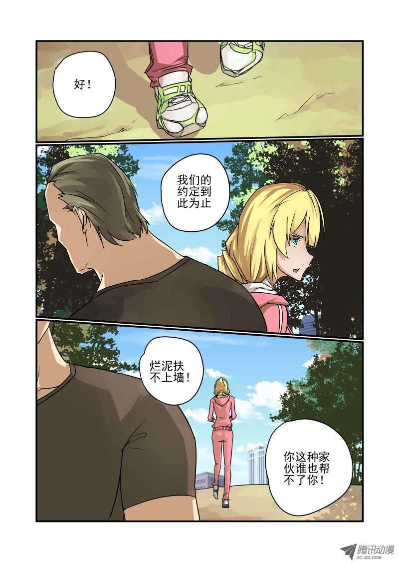 91 不按套路出牌啊3