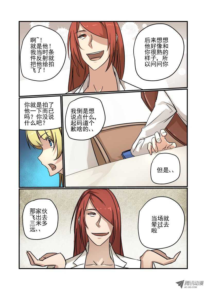 81 给你个忠告哦4