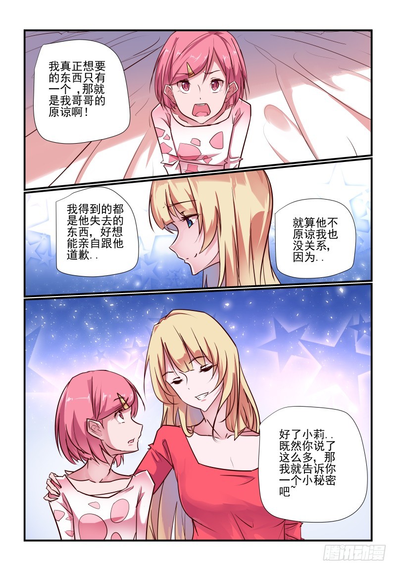 236 告诉你个秘密7