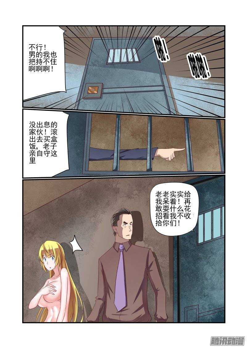156 乖乖等英雄吧3